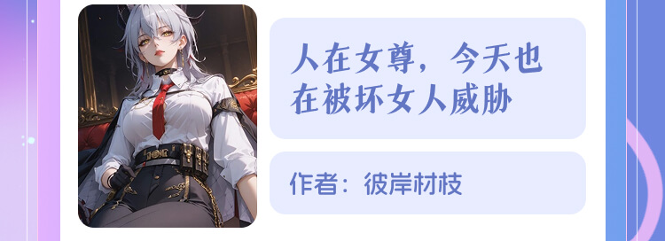 05长篇区推荐奖3.jpg