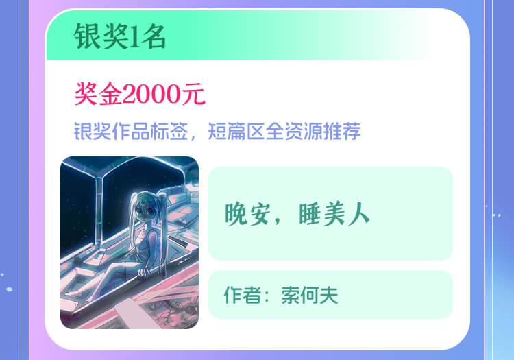 07短篇区银奖.jpg