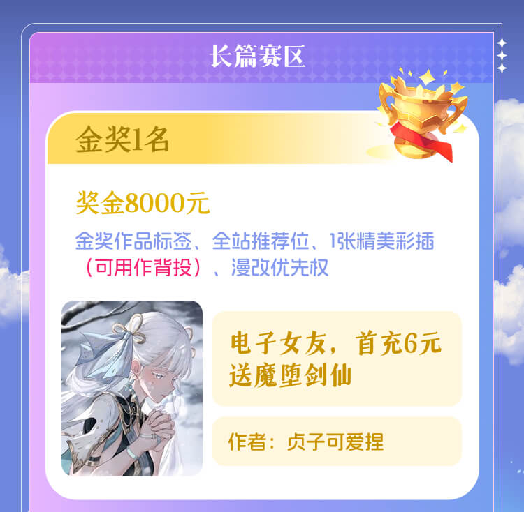 02长篇区金奖.jpg