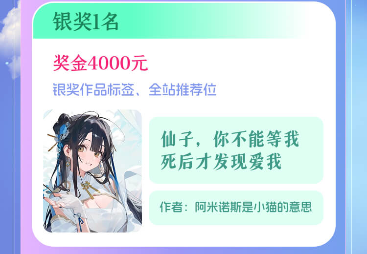 03长篇区银奖.jpg
