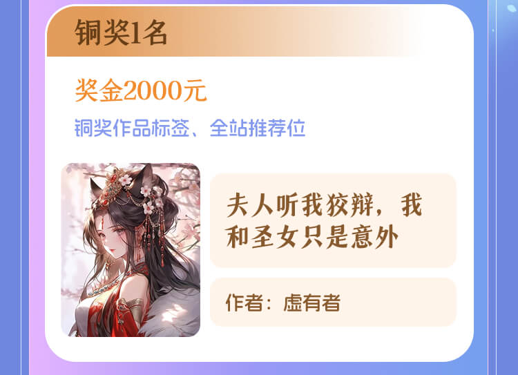 04长篇区铜奖.jpg
