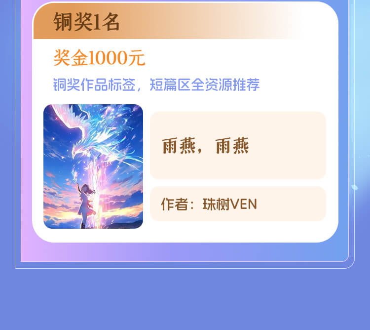 08短篇区铜奖.jpg