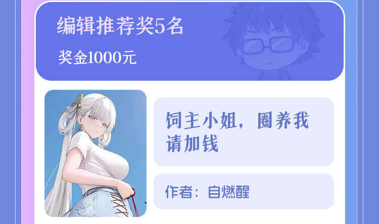 05长篇区推荐奖1.jpg