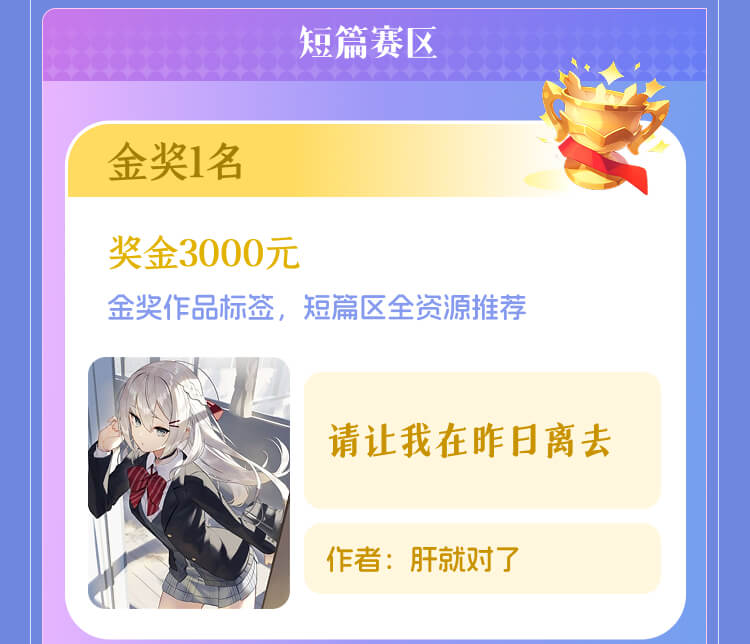 06短篇区金奖.jpg