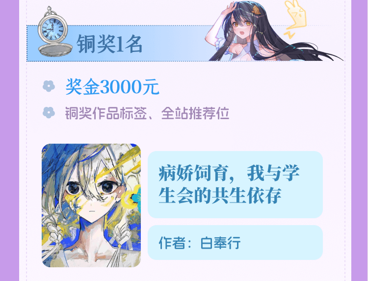 05铜奖1.png