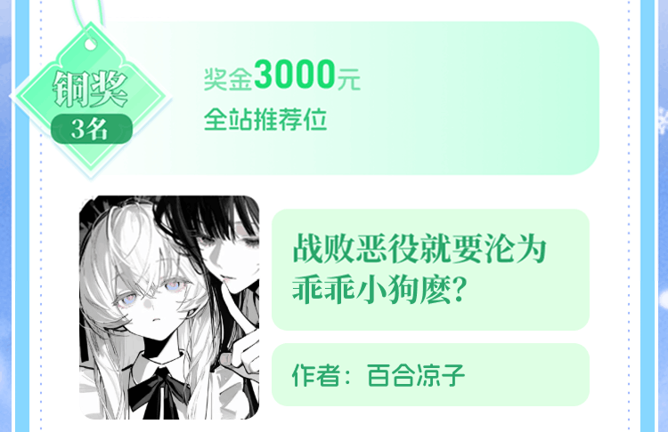 04铜奖1.png