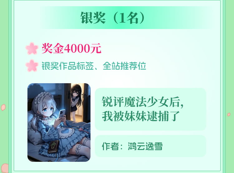 03银奖.jpg