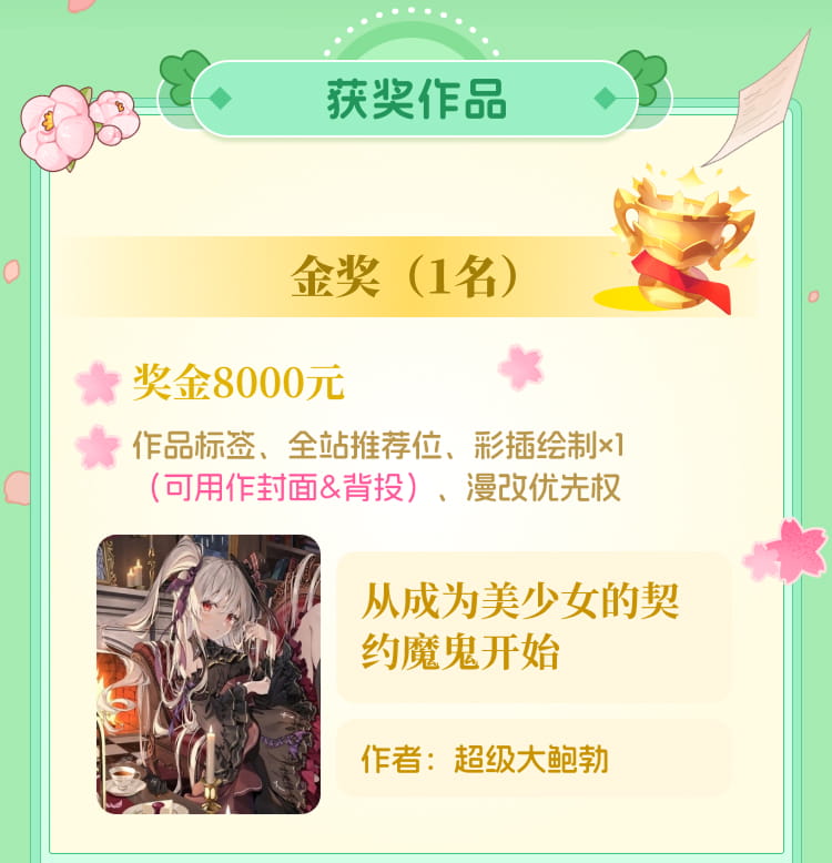 02金奖.jpg